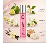 عطر جیبی زنانه هارلینگن مدل مای وی جور جیو آرمانی با رایحه تند حجم 35 میلی لیتر